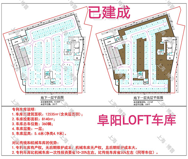 丽江阜阳LOFT专利车库（初光先生授权）